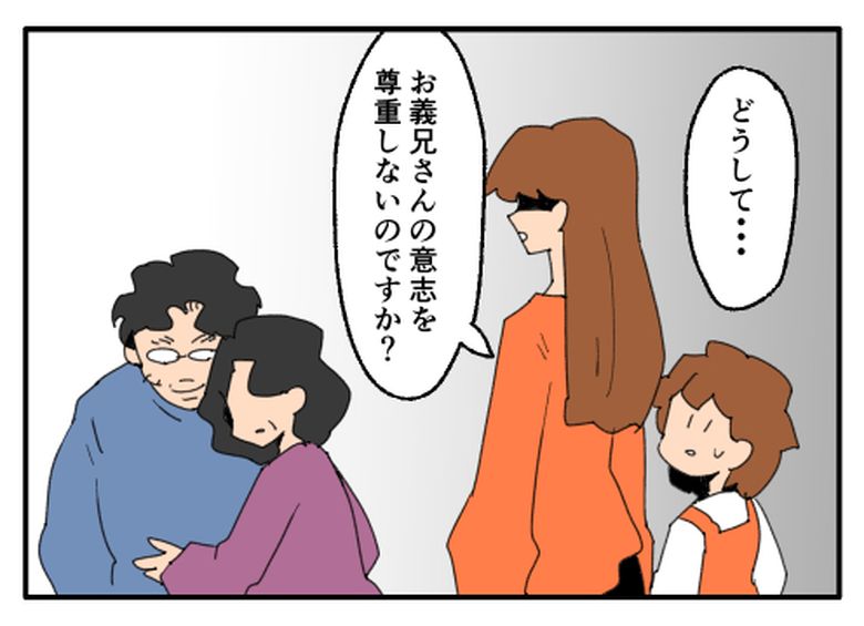 こどおじ義兄は家族ですか?/音坂ミミコ