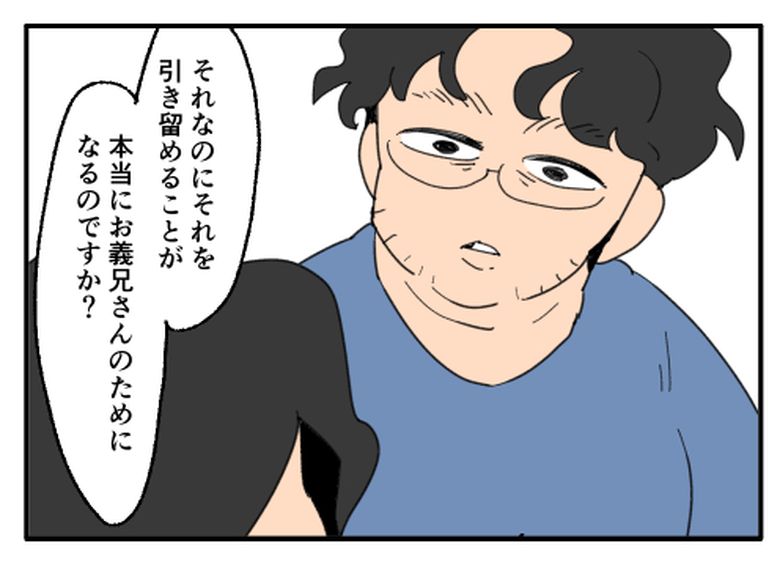 こどおじ義兄は家族ですか?/音坂ミミコ