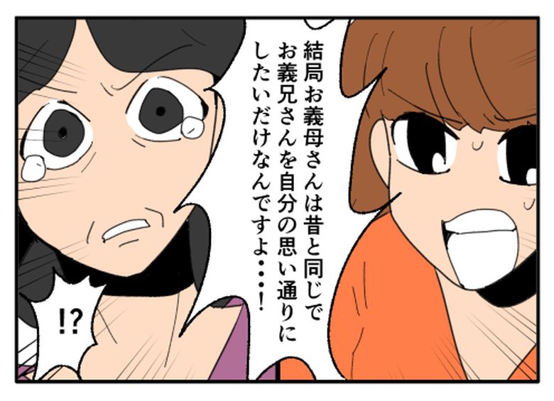 こどおじ義兄は家族ですか?/音坂ミミコ