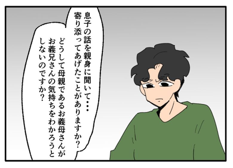 こどおじ義兄は家族ですか?/音坂ミミコ