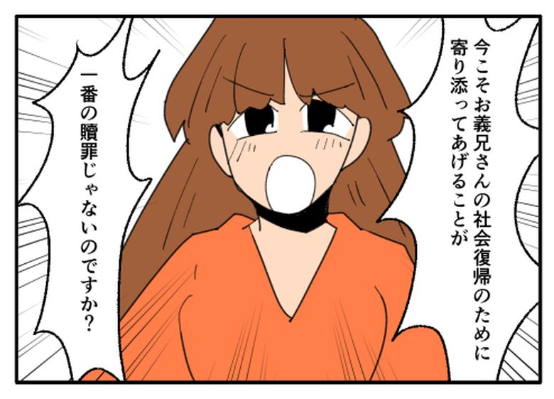 こどおじ義兄は家族ですか?/音坂ミミコ