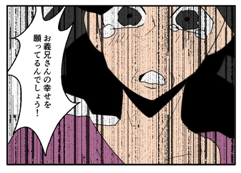 こどおじ義兄は家族ですか?/音坂ミミコ
