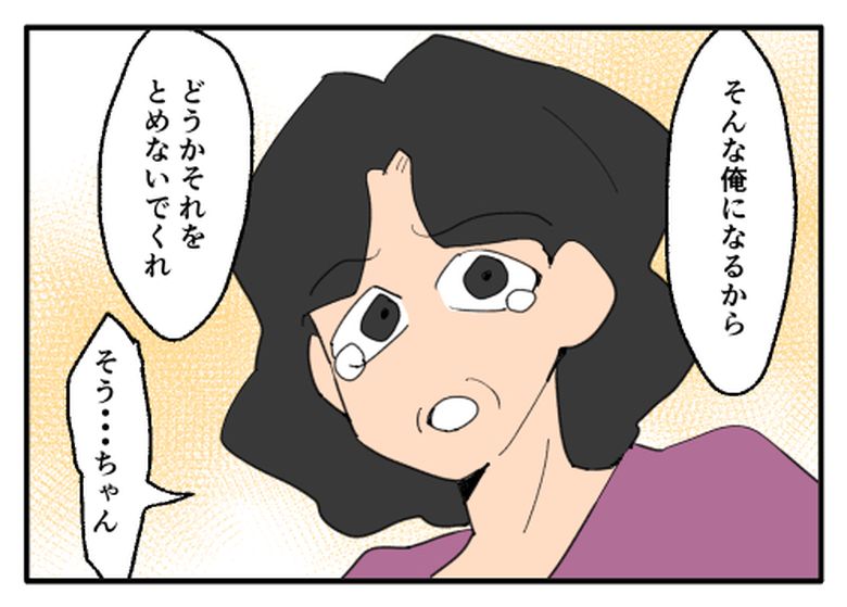 こどおじ義兄は家族ですか?/音坂ミミコ