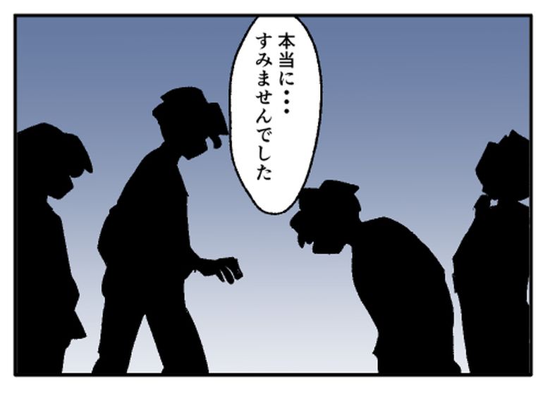 こどおじ義兄は家族ですか?/音坂ミミコ