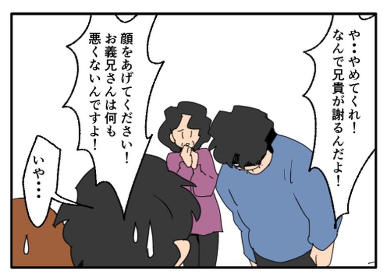 こどおじ義兄は家族ですか?/音坂ミミコ