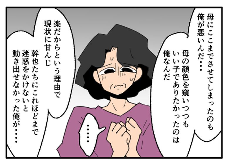 こどおじ義兄は家族ですか?/音坂ミミコ