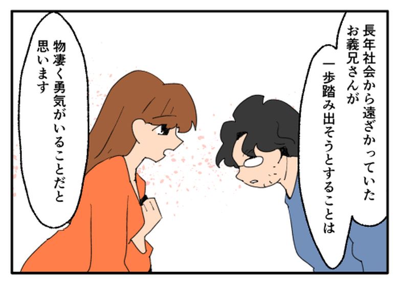 こどおじ義兄は家族ですか?/音坂ミミコ