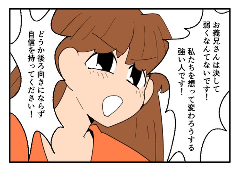こどおじ義兄は家族ですか?/音坂ミミコ