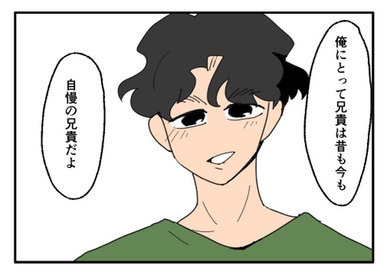 こどおじ義兄は家族ですか?/音坂ミミコ