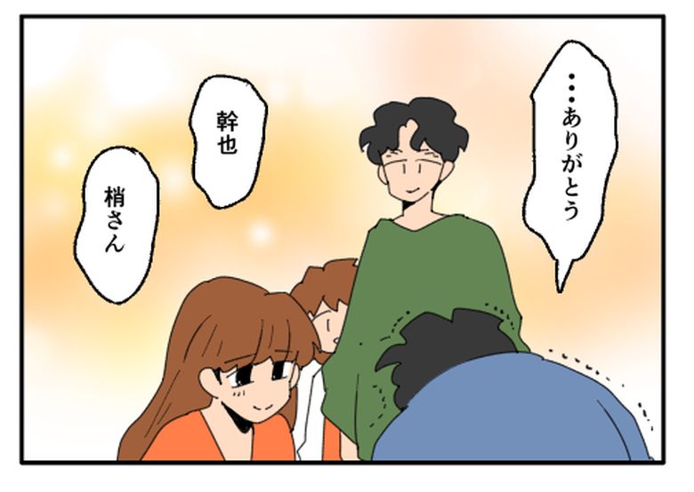 こどおじ義兄は家族ですか?/音坂ミミコ