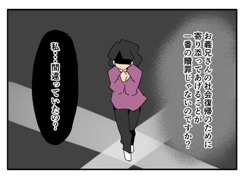 こどおじ義兄は家族ですか？／音坂ミミコ