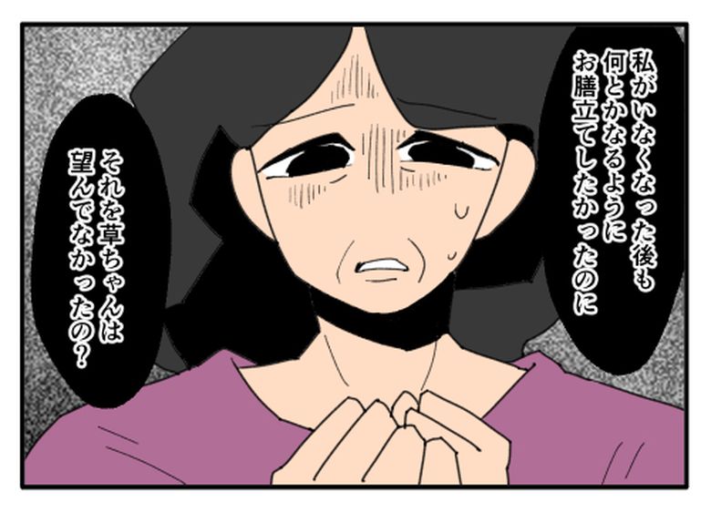 こどおじ義兄は家族ですか？／音坂ミミコ
