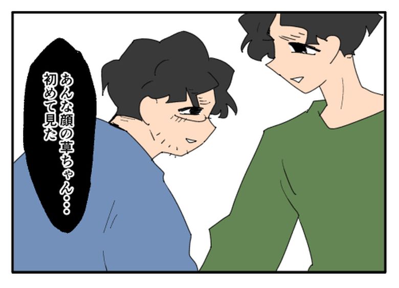 こどおじ義兄は家族ですか？／音坂ミミコ