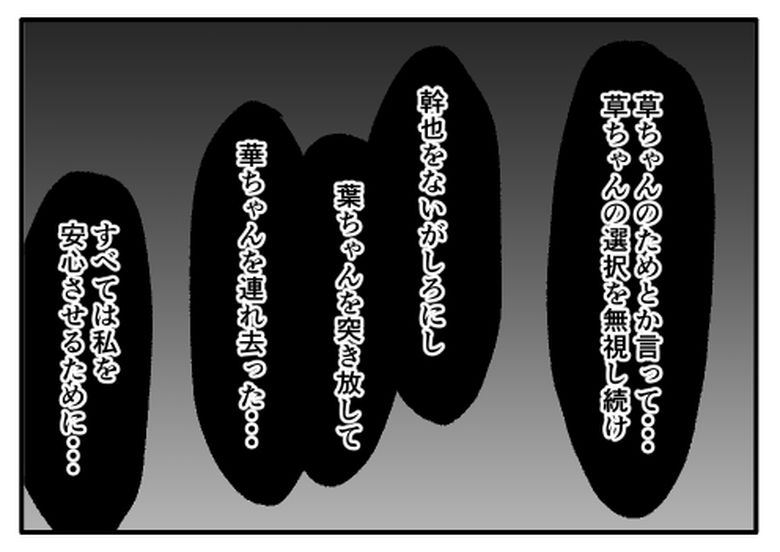 こどおじ義兄は家族ですか？／音坂ミミコ