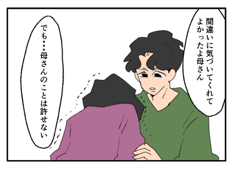 こどおじ義兄は家族ですか？／音坂ミミコ