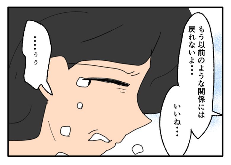 こどおじ義兄は家族ですか？／音坂ミミコ