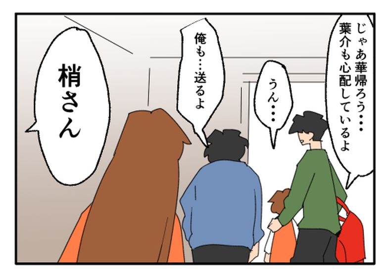 こどおじ義兄は家族ですか？／音坂ミミコ