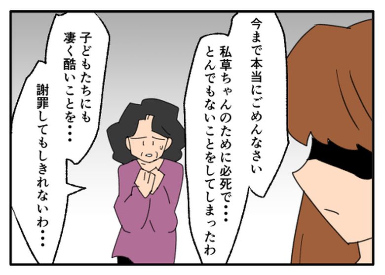 こどおじ義兄は家族ですか？／音坂ミミコ