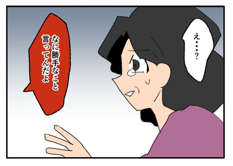 こどおじ義兄は家族ですか？／音坂ミミコ