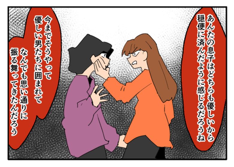 こどおじ義兄は家族ですか？／音坂ミミコ