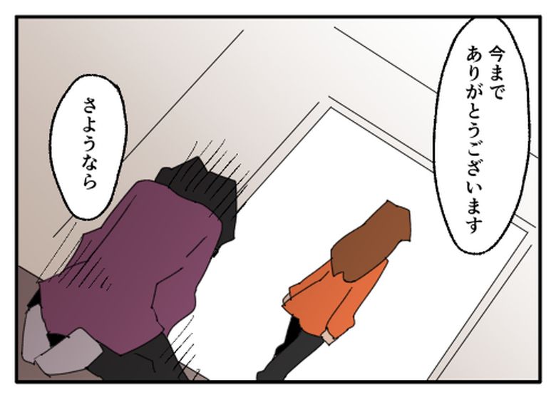 こどおじ義兄は家族ですか？／音坂ミミコ