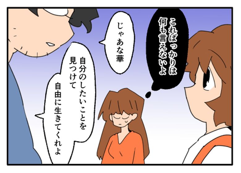 こどおじ義兄は家族ですか？／音坂ミミコ