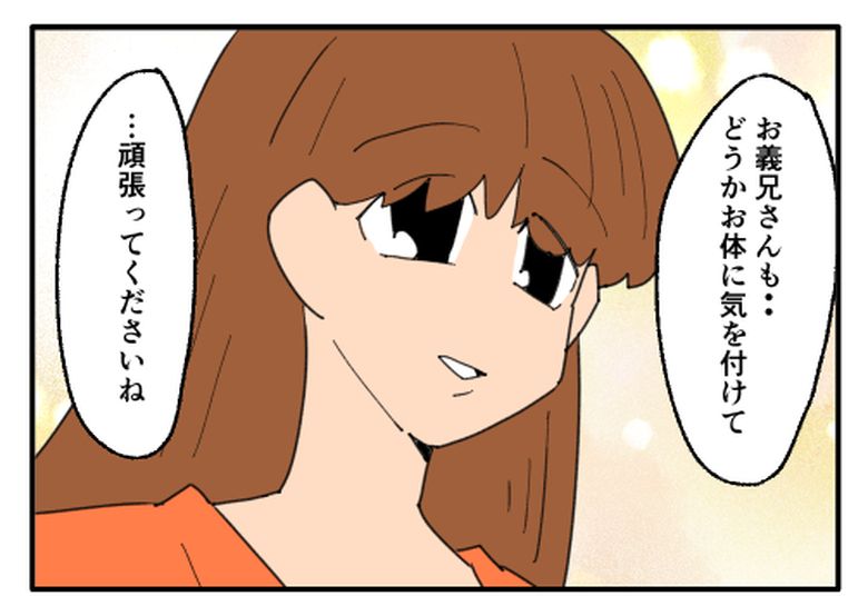こどおじ義兄は家族ですか？／音坂ミミコ