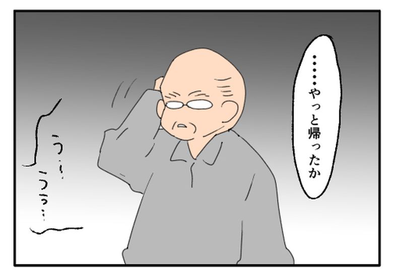 こどおじ義兄は家族ですか？／音坂ミミコ