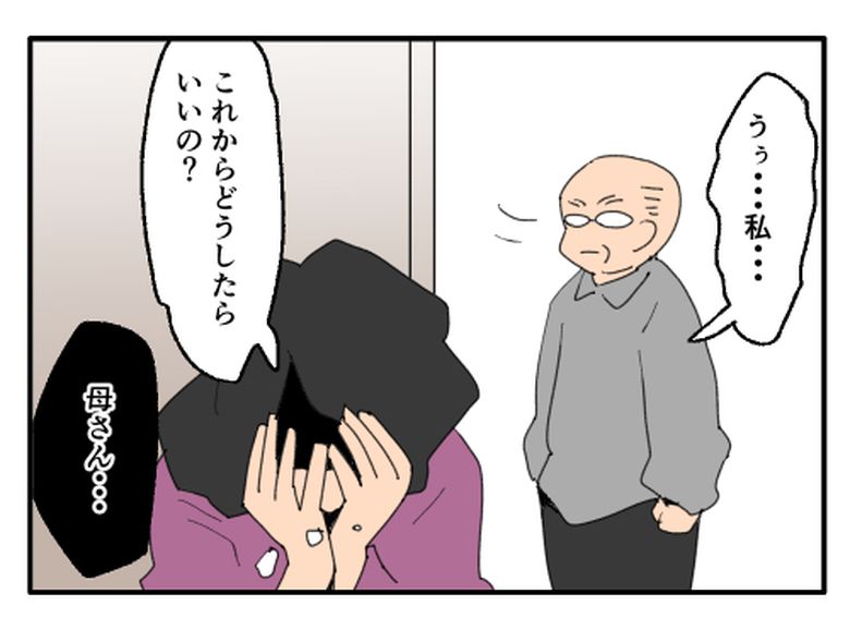 こどおじ義兄は家族ですか？／音坂ミミコ