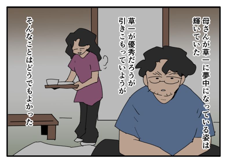 こどおじ義兄は家族ですか？／音坂ミミコ