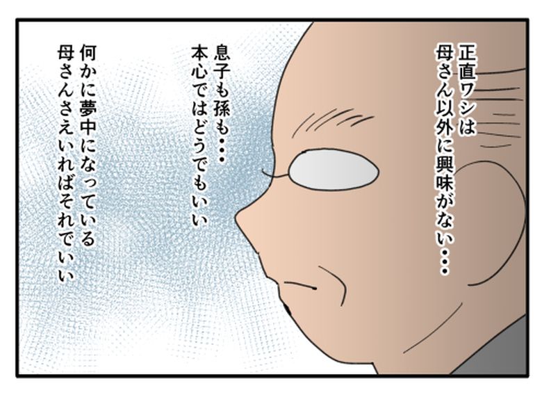 こどおじ義兄は家族ですか？／音坂ミミコ