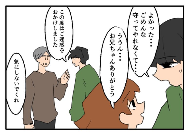 こどおじ義兄は家族ですか？／音坂ミミコ