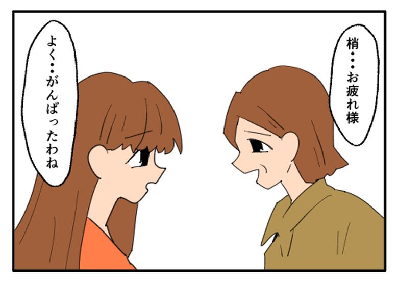 こどおじ義兄は家族ですか？／音坂ミミコ