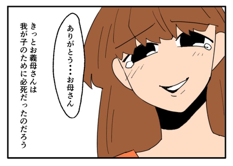 こどおじ義兄は家族ですか？／音坂ミミコ