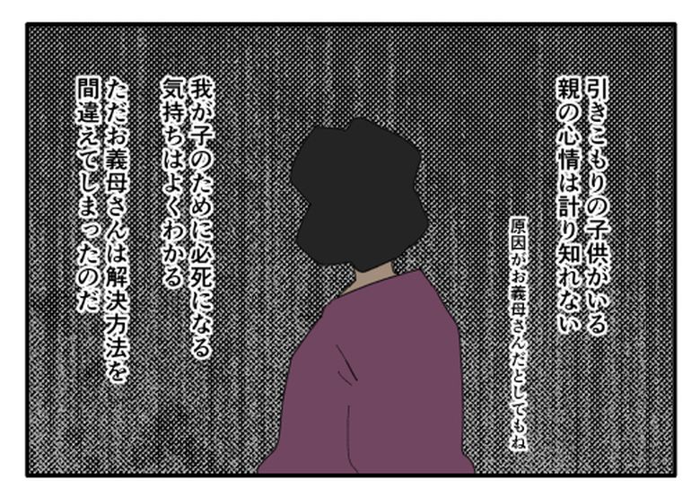 こどおじ義兄は家族ですか？／音坂ミミコ