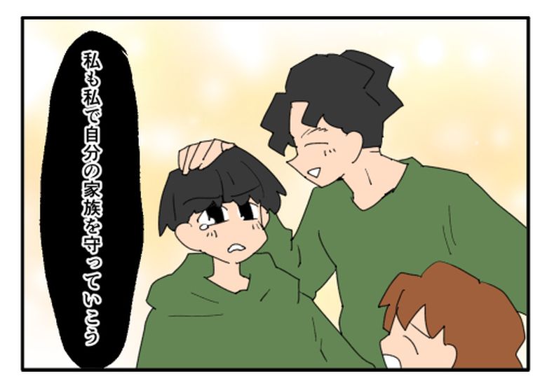 こどおじ義兄は家族ですか？／音坂ミミコ