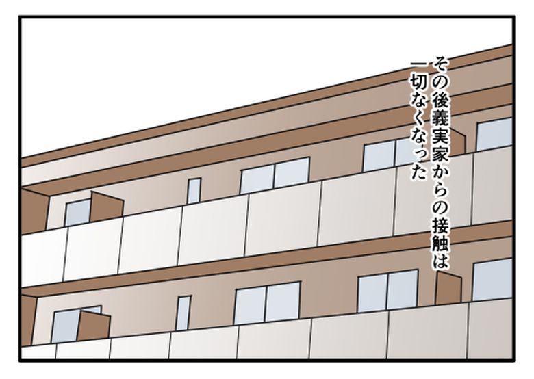 こどおじ義兄は家族ですか？／音坂ミミコ