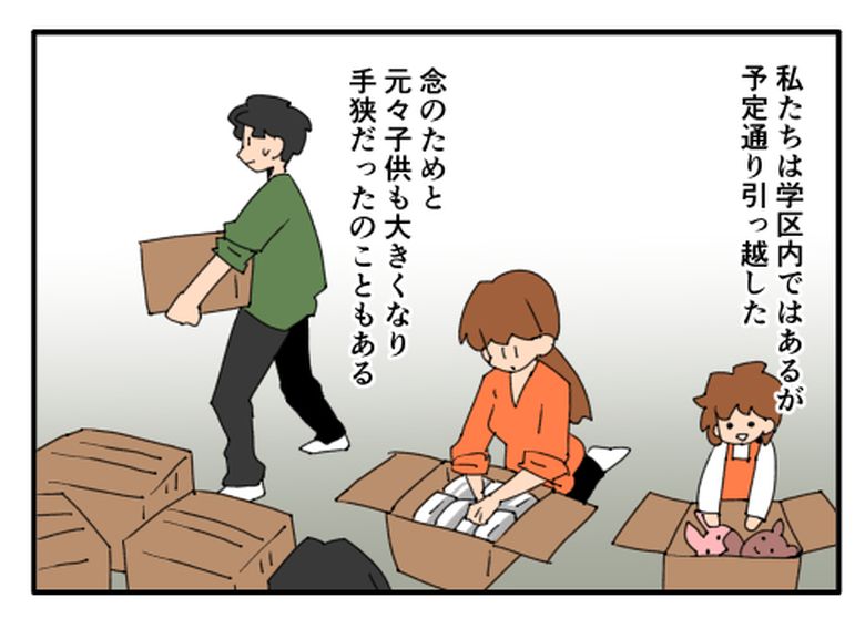 こどおじ義兄は家族ですか?/音坂ミミコ