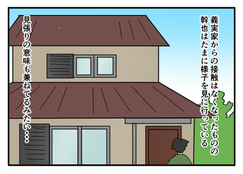 こどおじ義兄は家族ですか?/音坂ミミコ