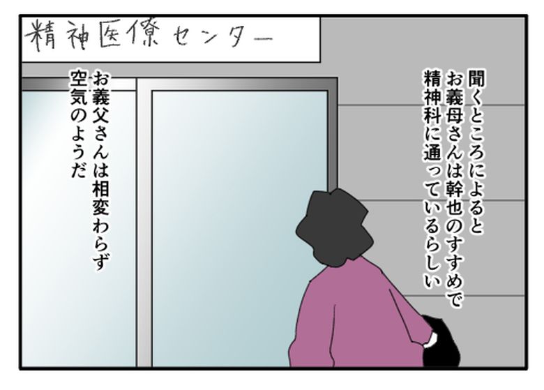 こどおじ義兄は家族ですか?/音坂ミミコ