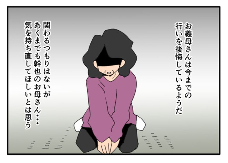 こどおじ義兄は家族ですか?/音坂ミミコ