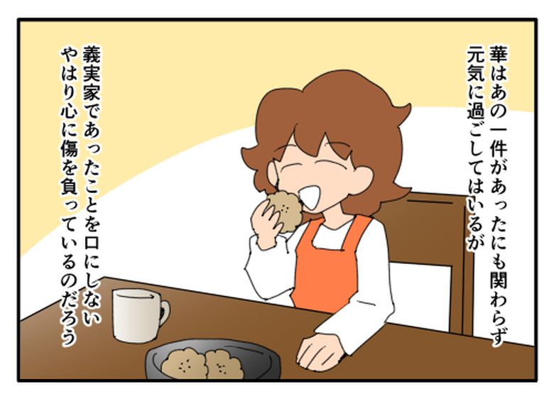こどおじ義兄は家族ですか?/音坂ミミコ
