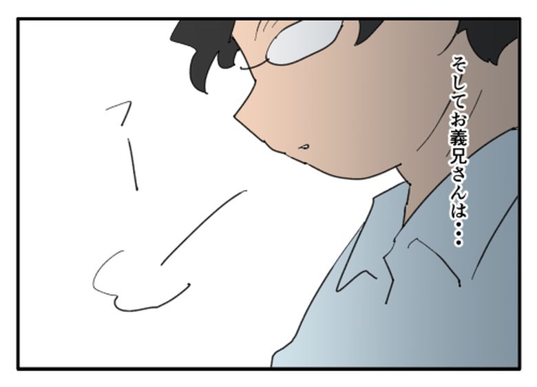 こどおじ義兄は家族ですか?/音坂ミミコ