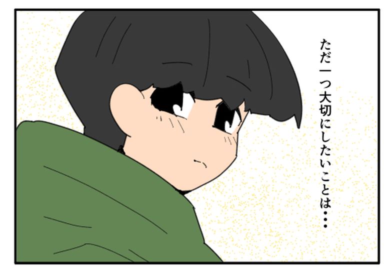 こどおじ義兄は家族ですか?/音坂ミミコ