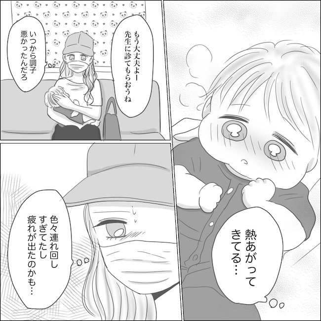 出産から5カ月で夫がいなくなりました／Reina