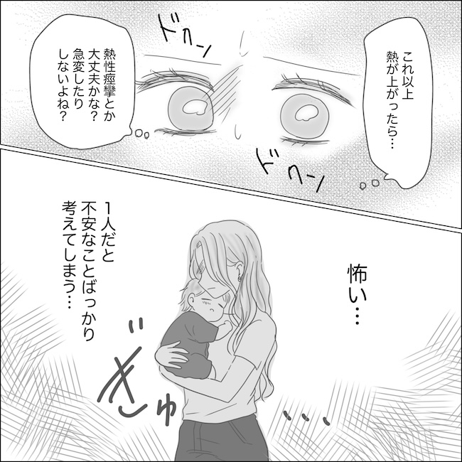 出産から5カ月で夫がいなくなりました／Reina
