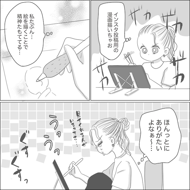 出産から5カ月で夫がいなくなりました／Reina