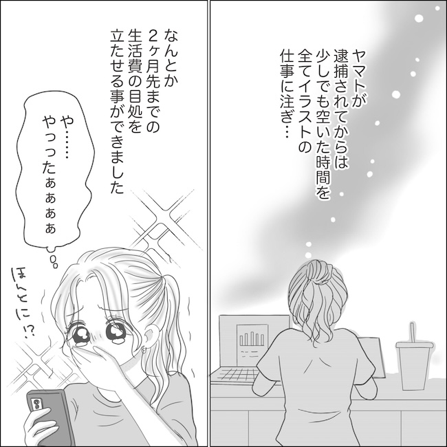出産から5カ月で夫がいなくなりました／Reina