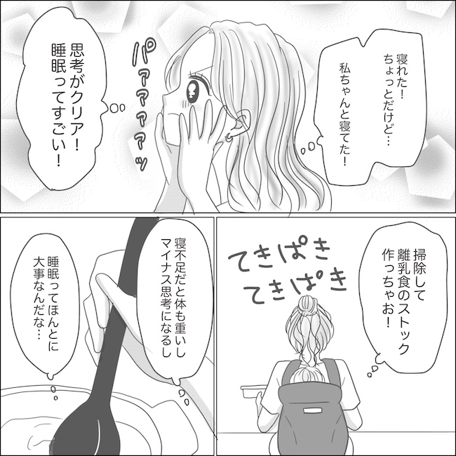 出産から5カ月で夫がいなくなりました／Reina