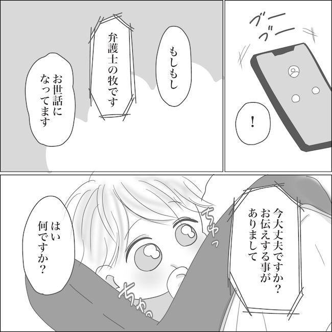 出産から5カ月で夫がいなくなりました／Reina